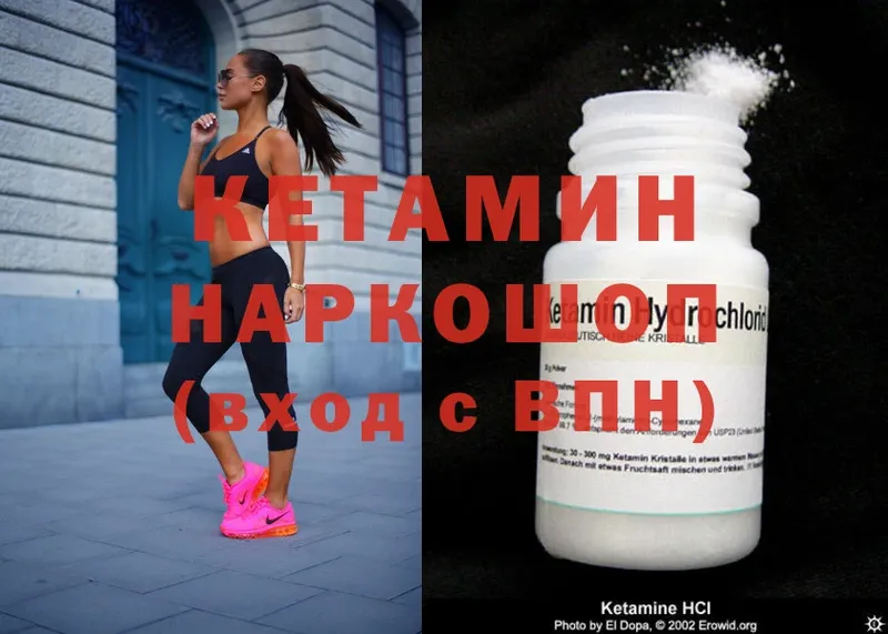 Кетамин ketamine  Нальчик 